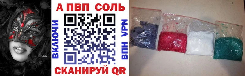 Alfa_PVP VHQ Купить Назарово