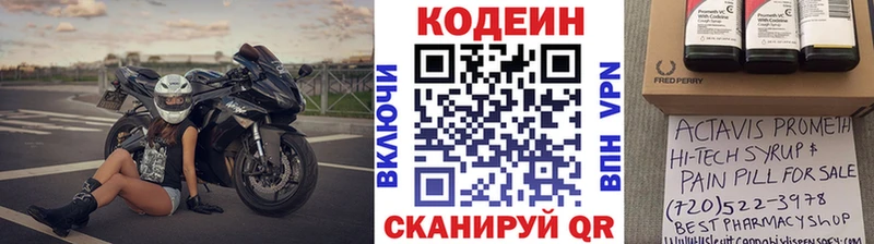 Купить закладки  Назарово  Кодеин напиток Lean (лин) 