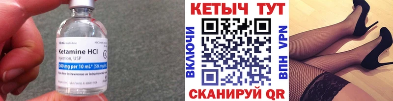Кетамин ketamine  Купить где  Назарово 