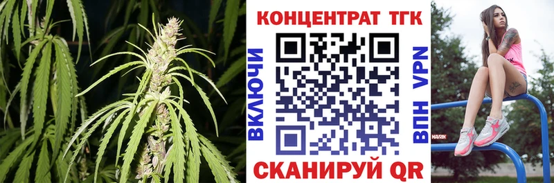 ТГК жижа Купить закладки Назарово